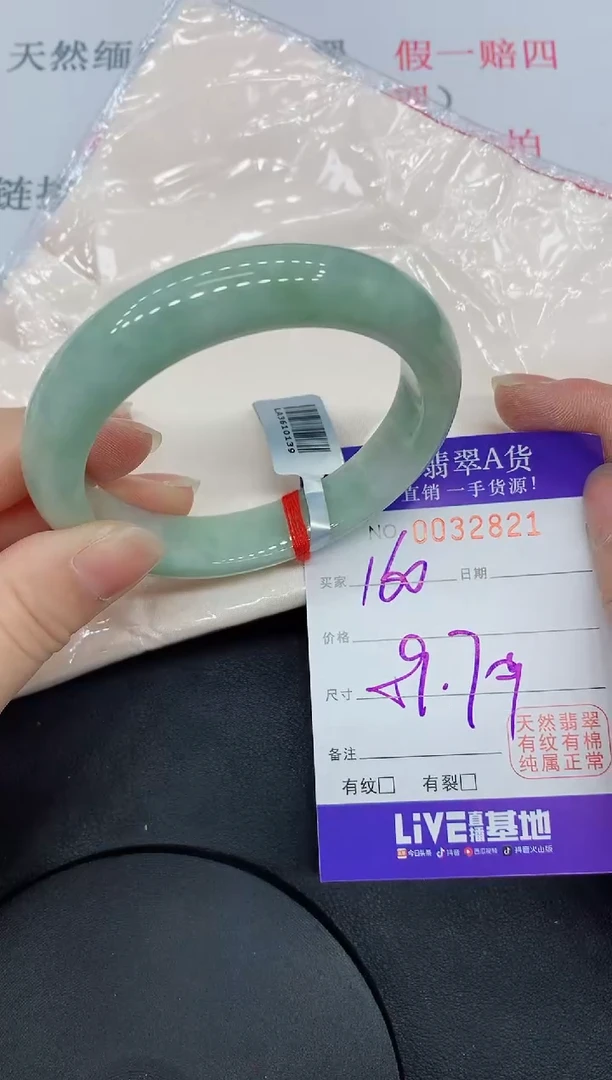 未镶嵌手镯翡翠2821缅甸翡翠手镯