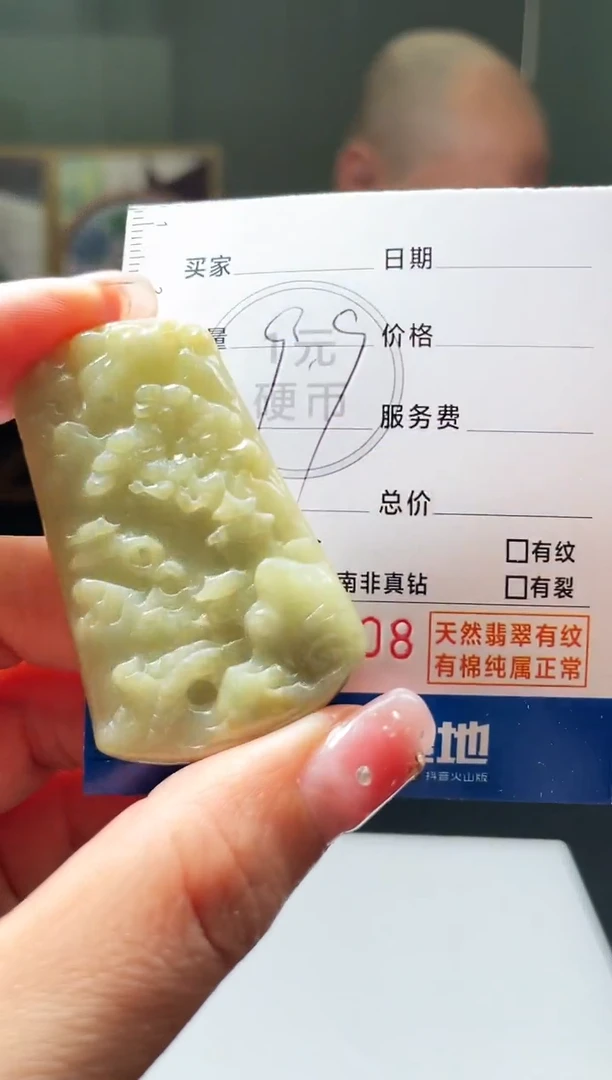【闪购商品】定制翡翠未镶嵌毛货商品不退换/ 1908