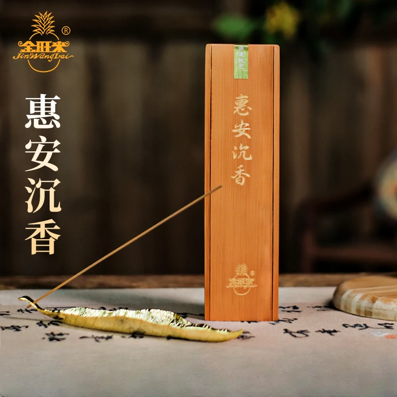 金旺来惠安沉香 | 高品质经典竹盒线香观夏香薰家用室内持久留香