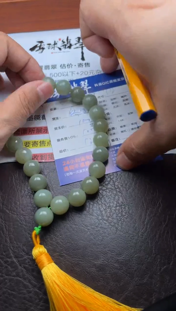 未镶嵌手串和田玉1125830200