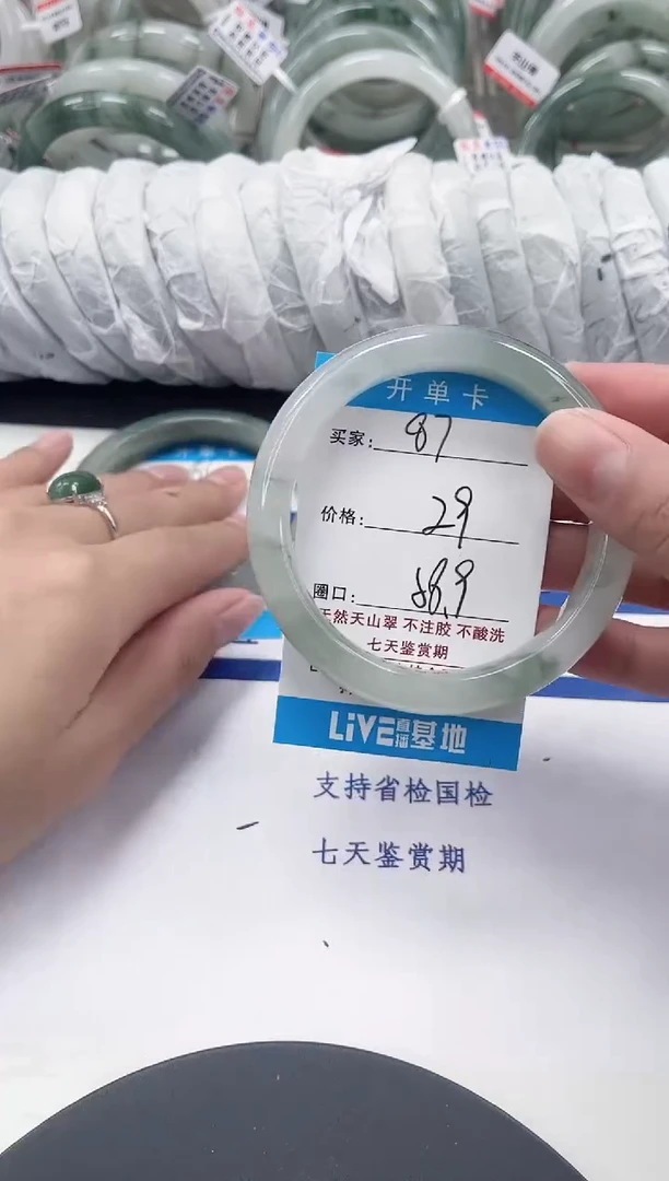 未镶嵌手镯石英质玉87-57/58