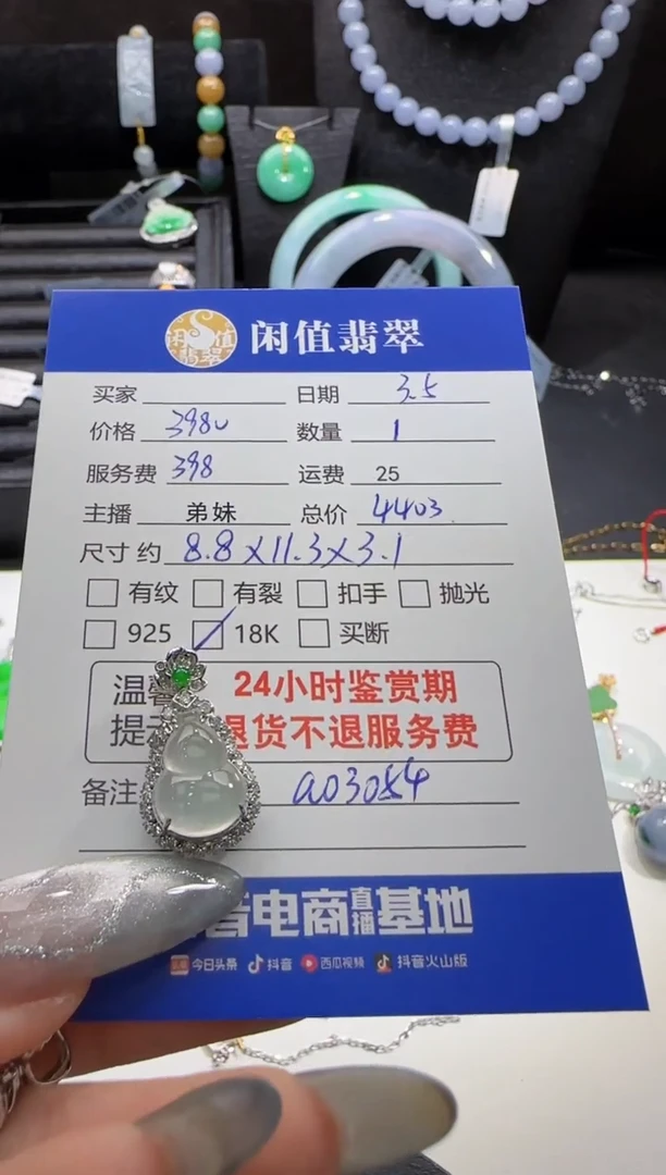 【闪购商品】翡翠吊坠(不含链)18K金镶嵌翡翠吊坠