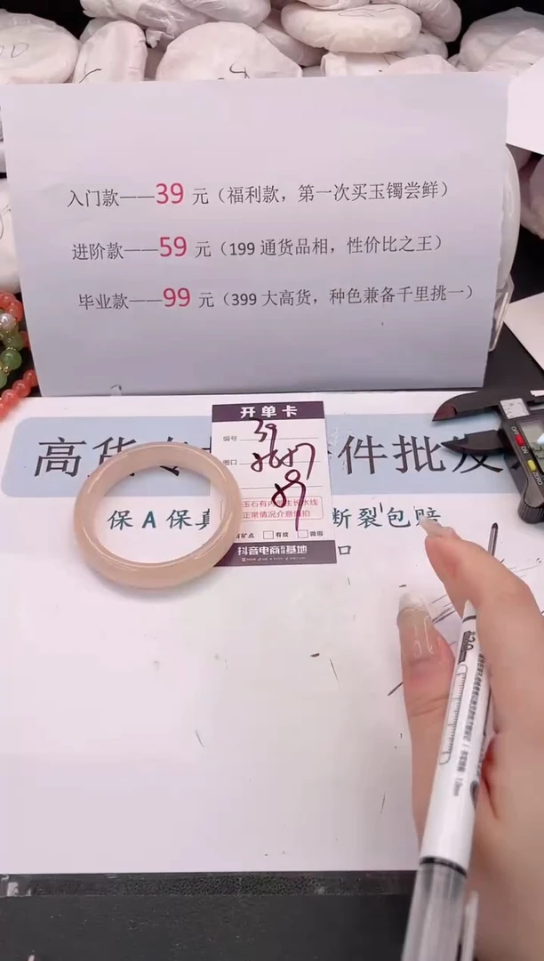 未镶嵌手镯石英质玉编号 39