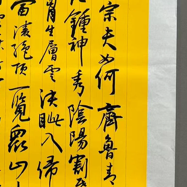 DY14103 书法 纸本 69*27