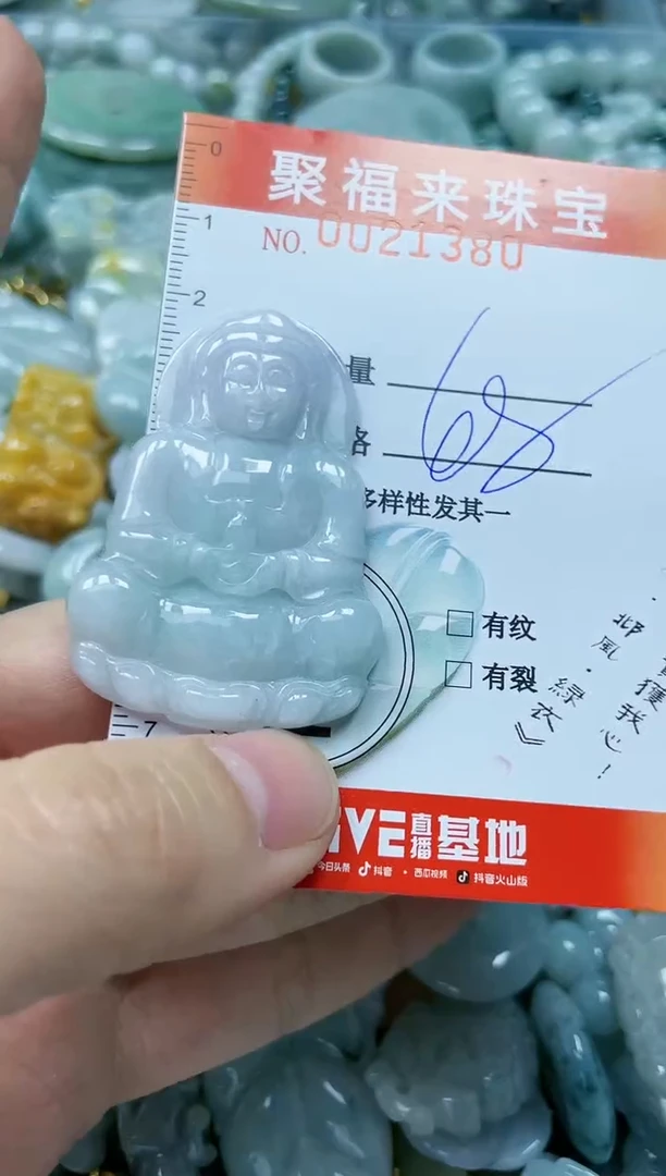 【闪购商品】翡翠颈饰未镶嵌闪购0021380