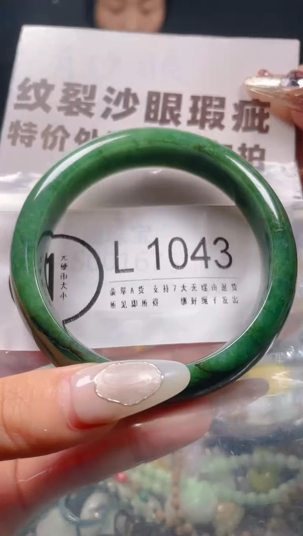 【闪购商品】翡翠颈饰未镶嵌59-60/L/纹裂沙眼瑕疵介意勿拍