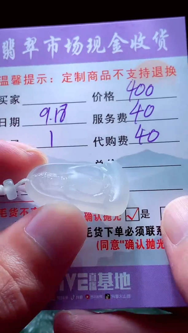 未镶嵌定制翡翠东*翡翠毛货定制529891