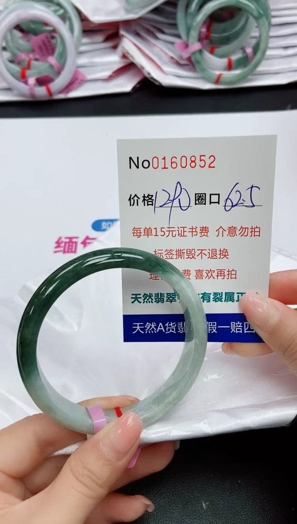 翡翠手镯未镶嵌  0160852
