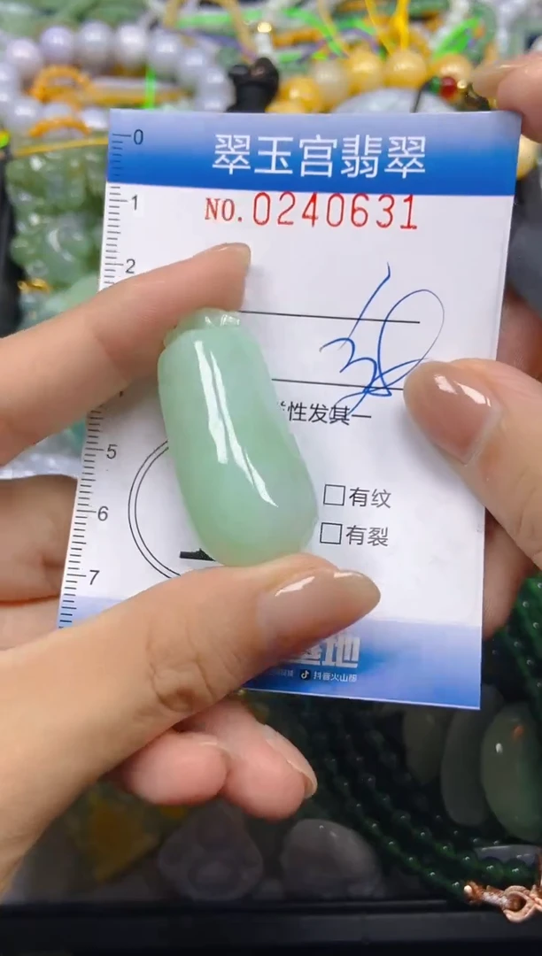 颈饰未镶嵌翡翠闪购C0240631