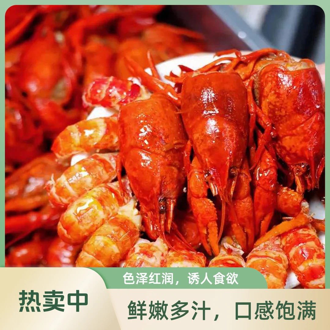 西洞庭卤味小龙虾1000g