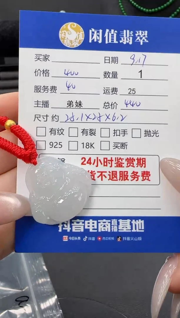 吊坠(不含链)未镶嵌翡翠翡翠吊坠