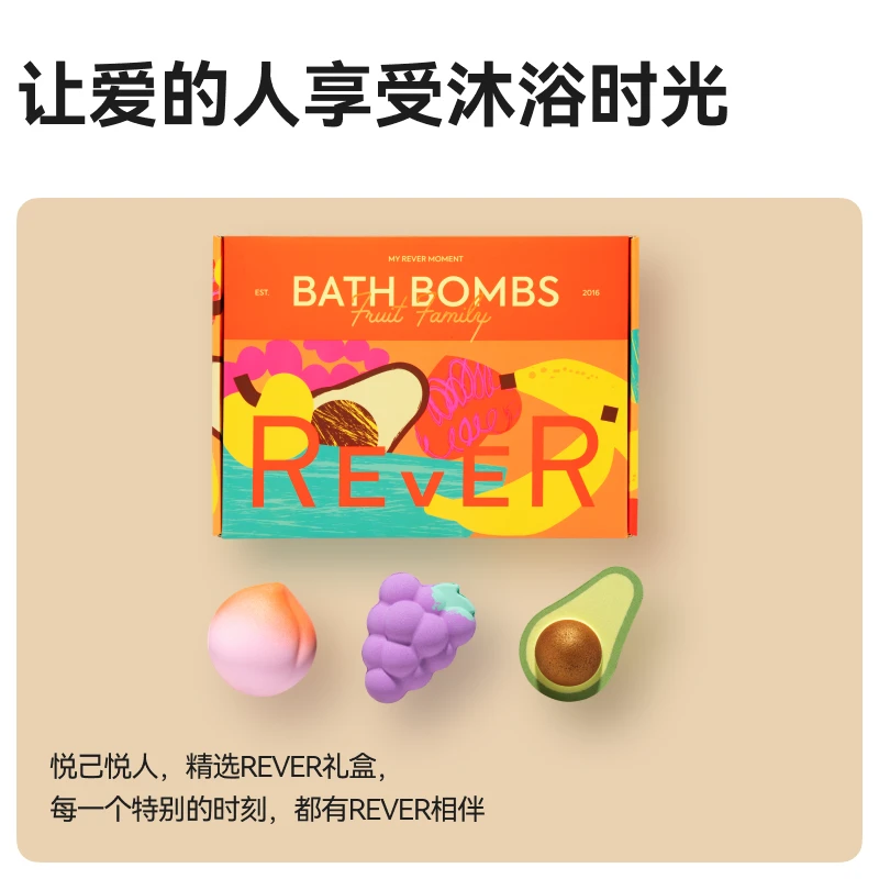 【精油泡澡球】REVER乐若沐浴芭球温和清洁滋润保湿浴球亮肤浴缸