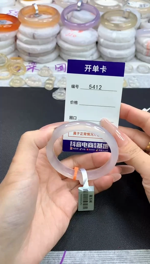 【闪购商品】玛瑙/玉髓手镯未镶嵌圈口53.3