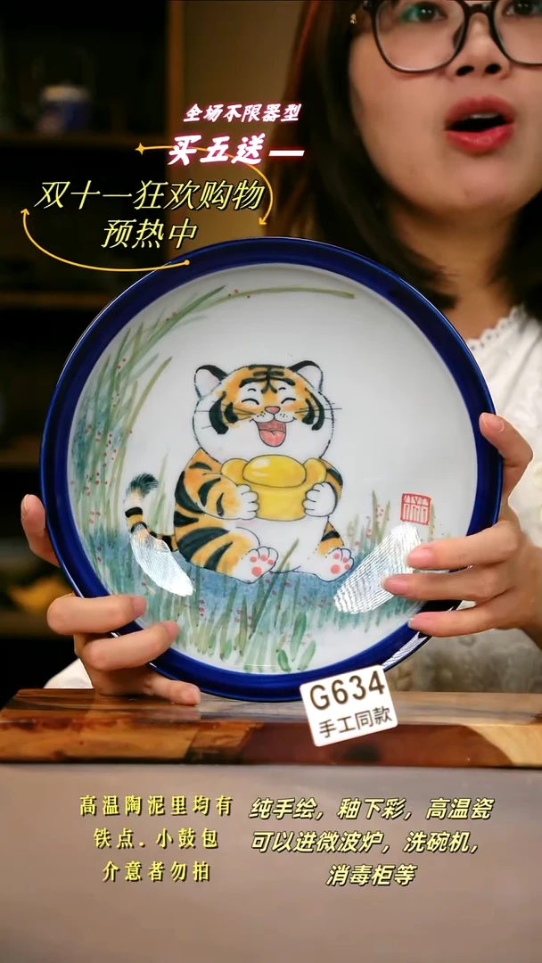 其他G634陶然集器瓷器