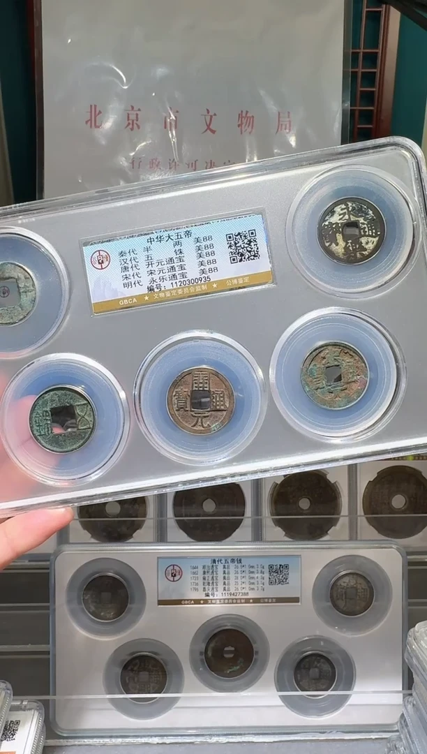 铜一**光nn中华五帝开盒不退不换0935