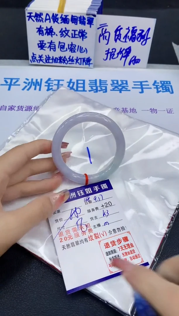 未镶嵌手镯翡翠111