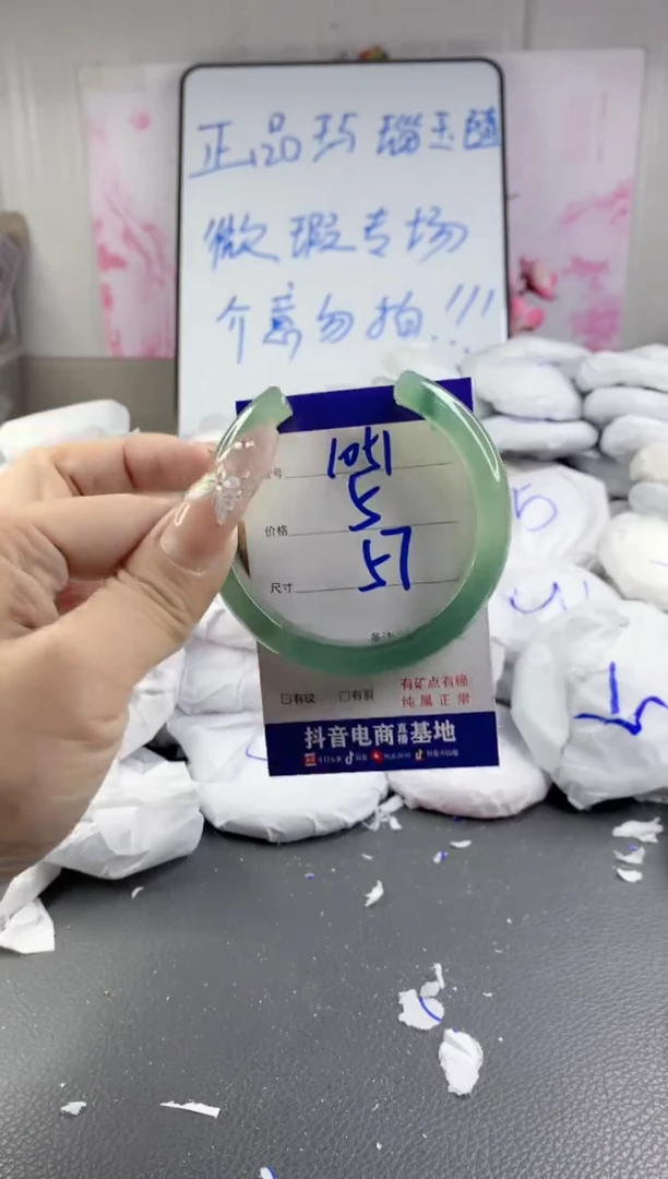 玛瑙/玉髓手镯未镶嵌1051