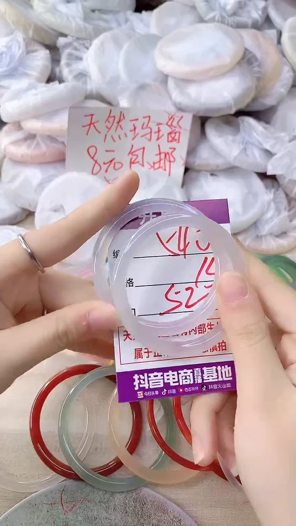 手镯玛瑙/玉髓未镶嵌540