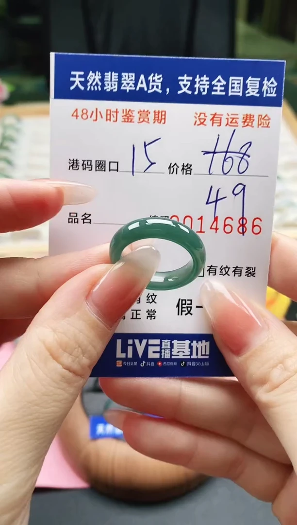 未镶嵌戒指翡翠天然A货翡翠戒圈4686