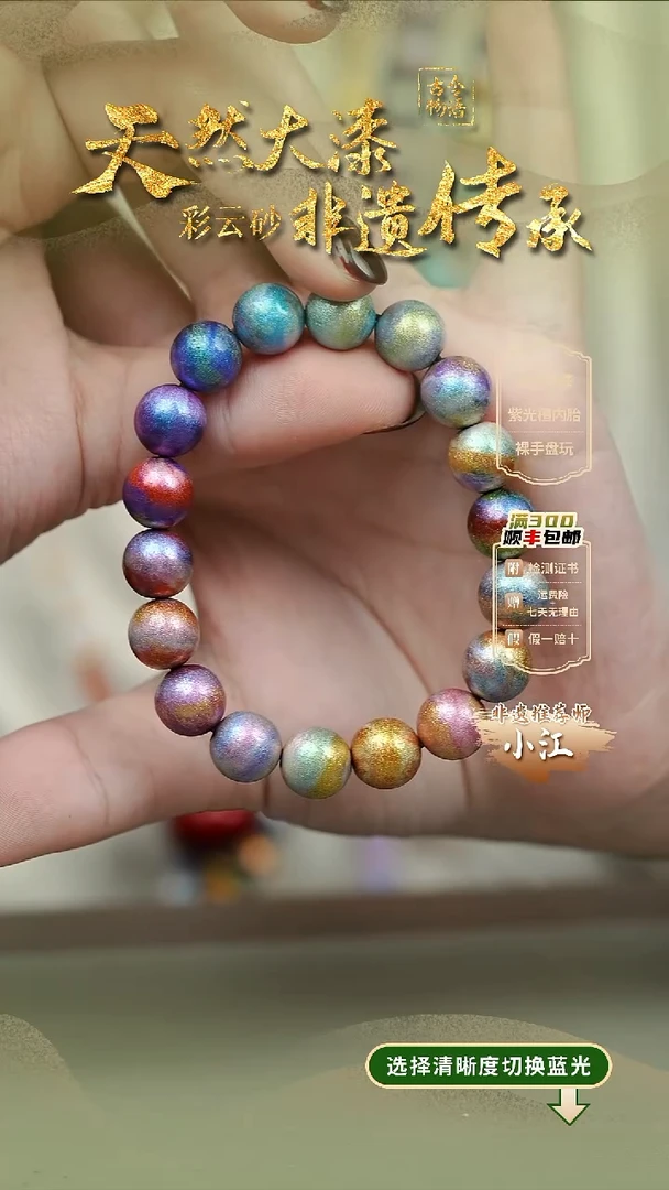 大漆山河多宝1.0手串18子 非遗大漆珠@@1SC002