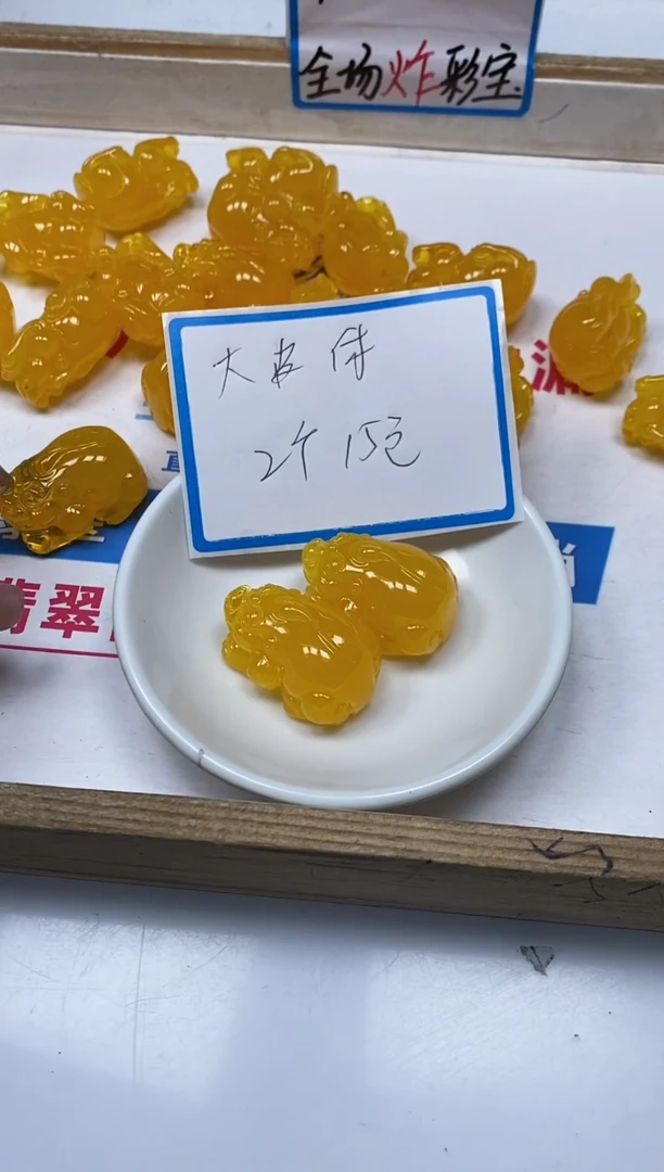 【闪购商品】蜜蜡裸石未镶嵌M445蜜蜡大貔貅（吊坠孔） 2个15元
