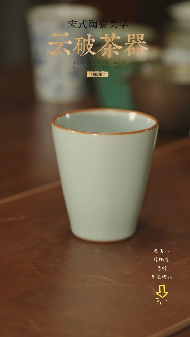 文心素器气窑天青汝窑可乐杯