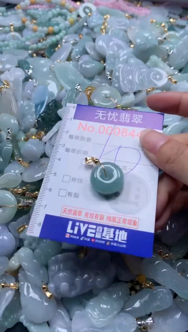 翡翠未镶嵌吊坠(不含链)8449