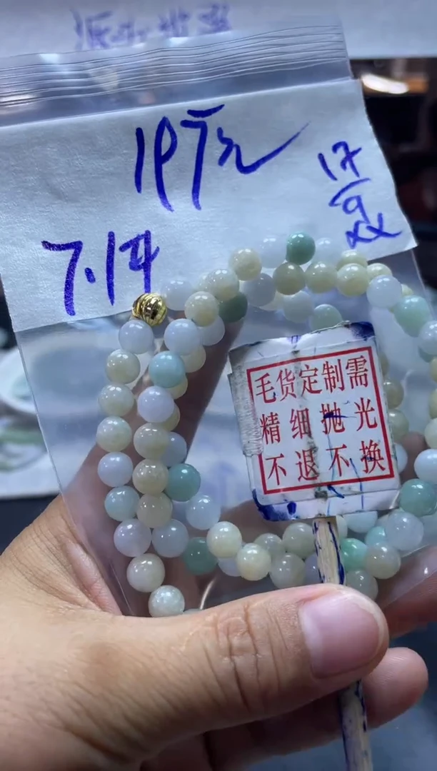 未镶嵌定制翡翠53珠串#197元+毛货需抛光