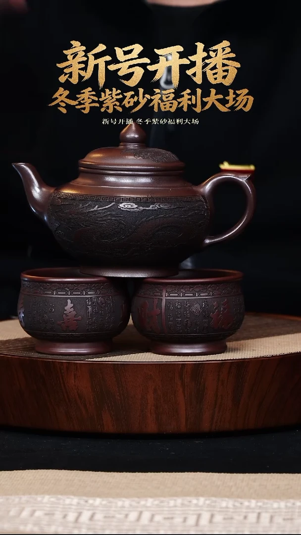 茶壶紫砂宜兴紫砂茶壶 笑樱龙凤