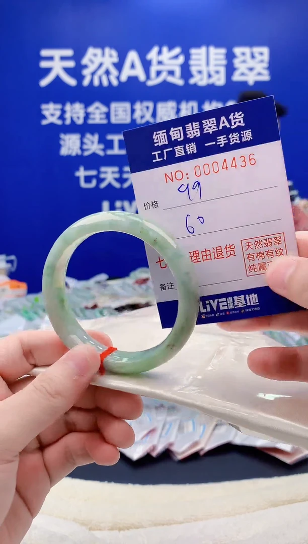 未镶嵌手镯翡翠36