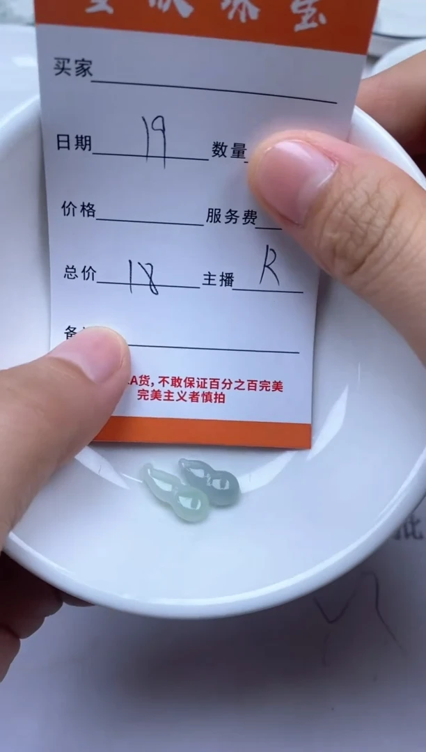 颈饰未镶嵌翡翠雪欣散珠定制diy