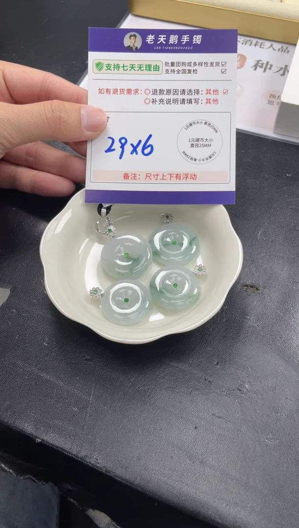 18K金镶嵌挂件翡翠平安扣F12配绳/多样性发其一CP