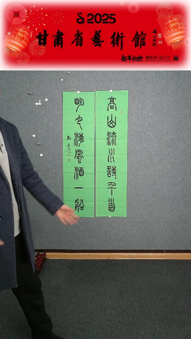 【闪购商品】书法马宏伟对联四尺对开作品