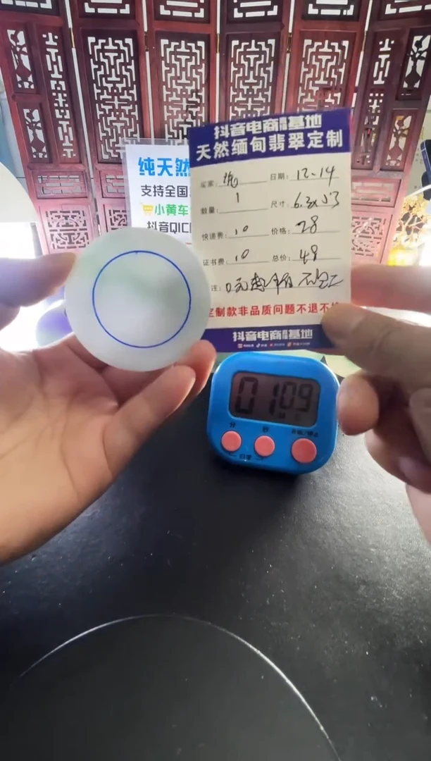 未镶嵌定制翡翠先**觉090000000