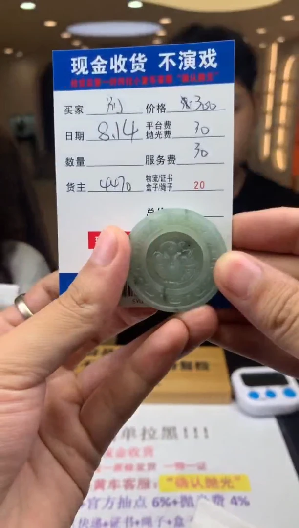 定制翡翠未镶嵌别*话SYD149909