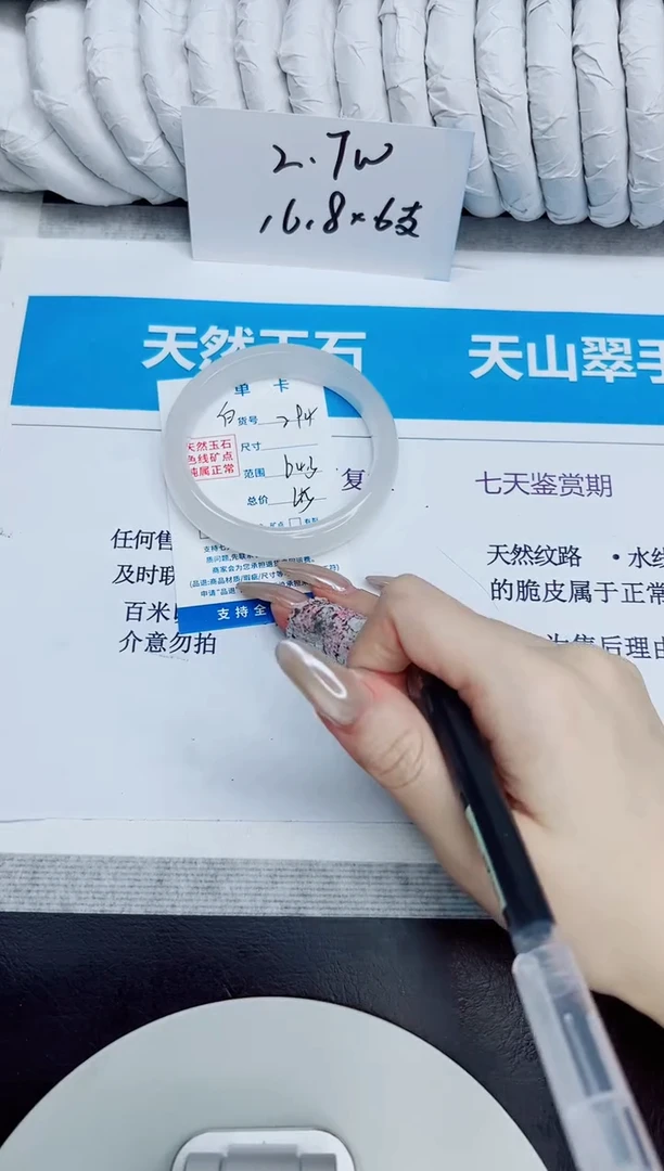 未镶嵌手镯石英质玉294/64.3