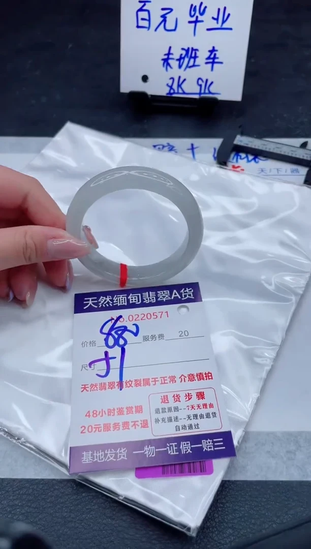 翡翠手镯未镶嵌880.000000