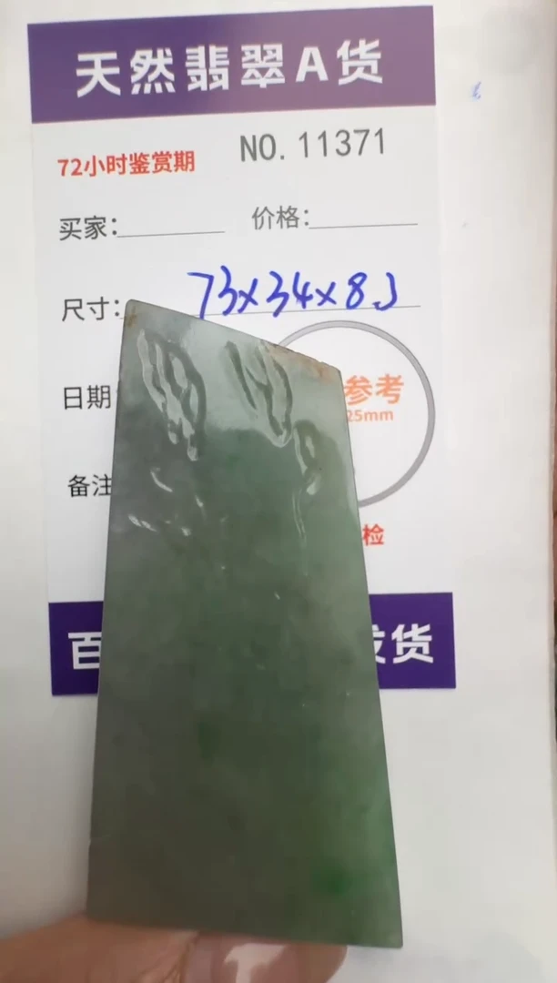【闪购商品】翡翠颈饰未镶嵌原石11371