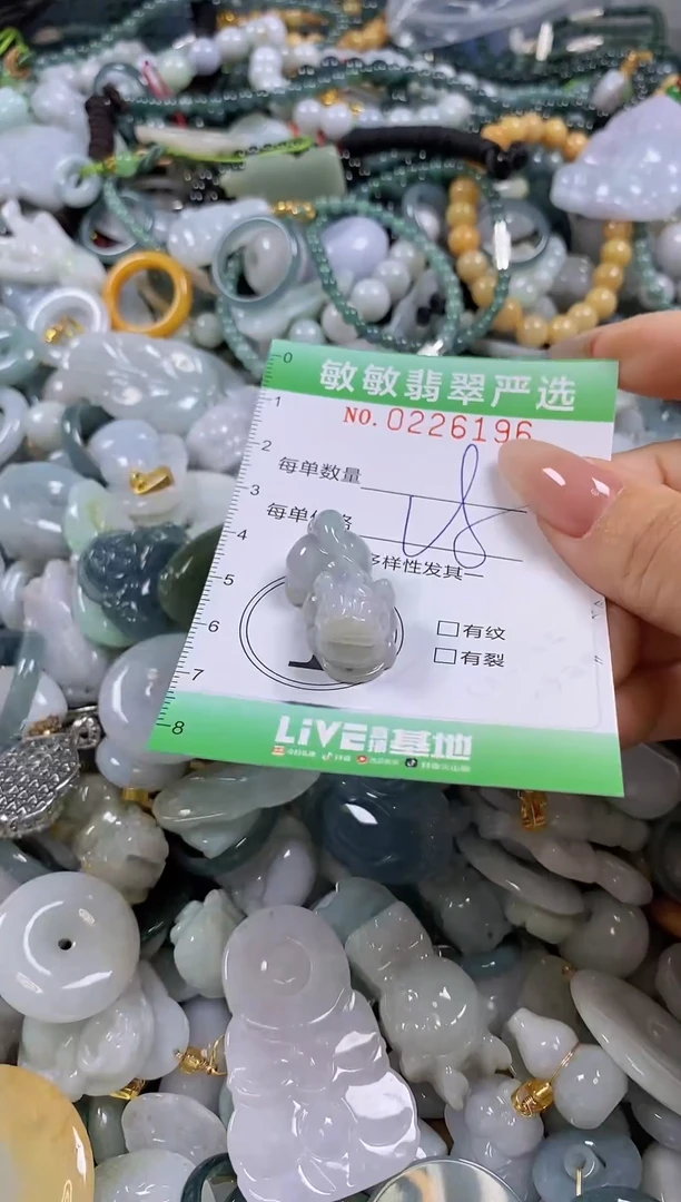 翡翠未镶嵌颈饰闪购0226196