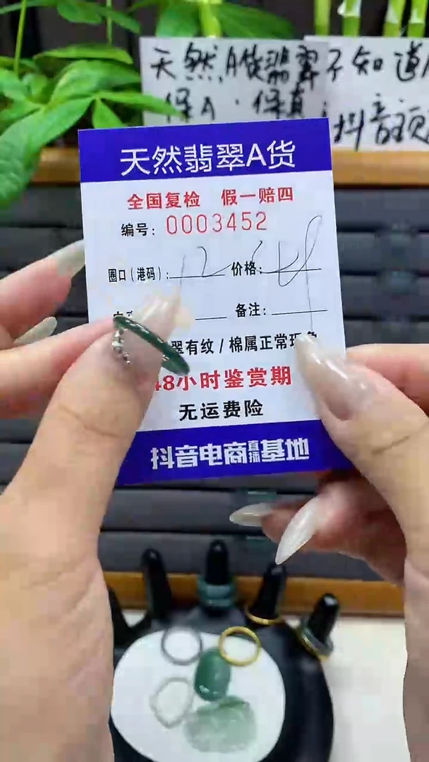 【闪购商品】翡翠戒圈未镶嵌天然翡翠A货3452