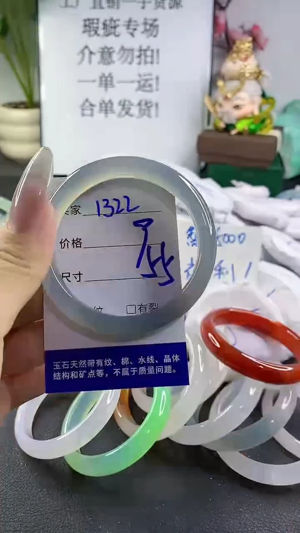 手镯玛瑙/玉髓未镶嵌1322