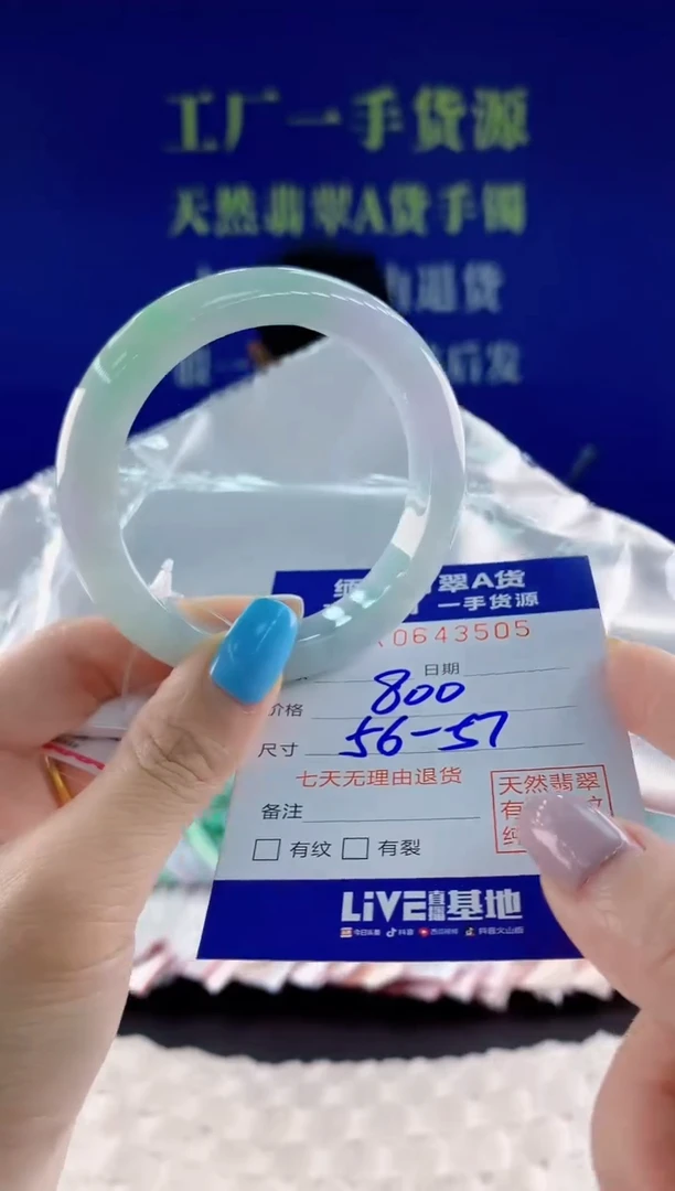 翡翠手镯未镶嵌05天然翡翠A货