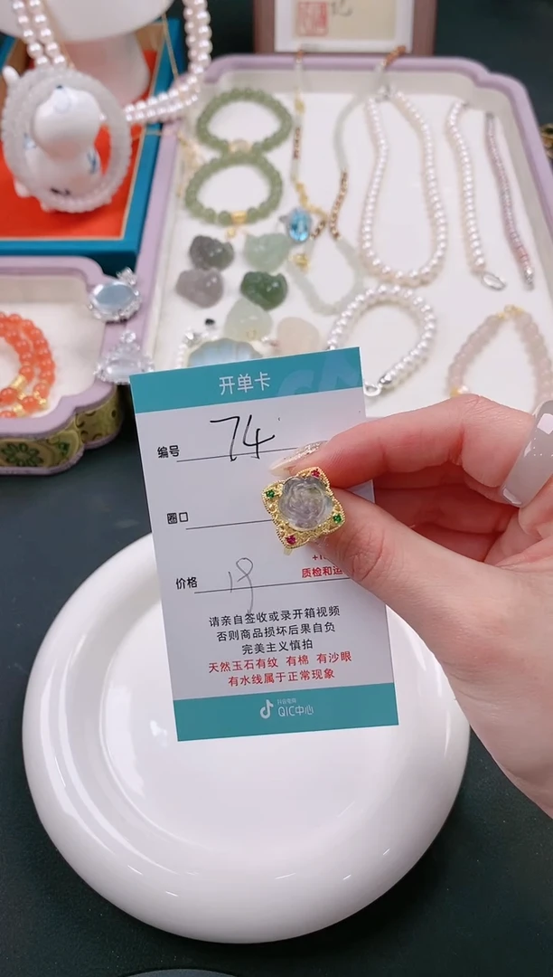 【闪购商品】萤石戒指未镶嵌74多样性发一