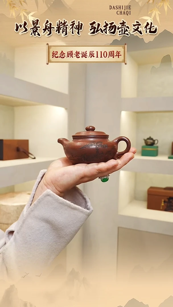 茶壶紫砂景壶祥 紫玉金砂  仿古