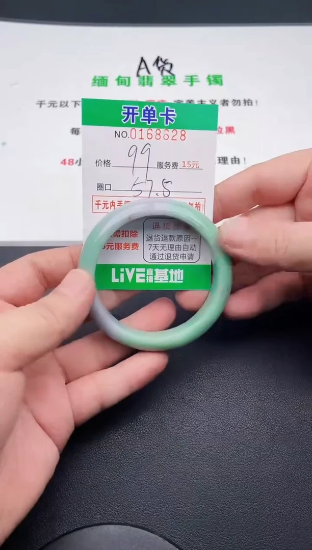 翡翠手镯未镶嵌28天然缅甸A货