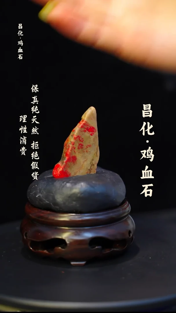 昌化石印石微瑕介意勿拍昌化鸡血石印章石料-kys