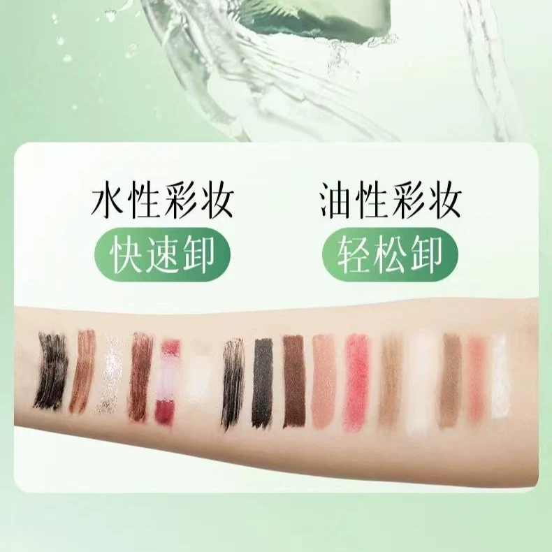 清欢植萃水感洁颜油