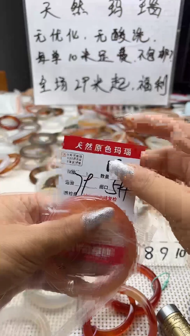 手镯玛瑙/玉髓未镶嵌睡****要18