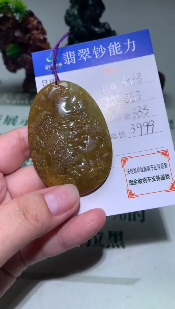 未镶嵌定制翡翠毛货-不退不换
