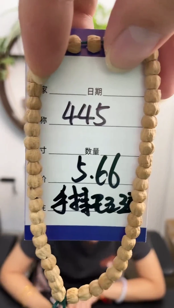 柏香籽/百香籽手串445手持无三通